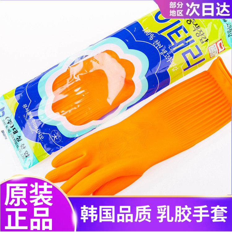 韩国进口 天然乳胶 橡胶 洗碗手套/刷碗/擦地 加长型 家务手套 L