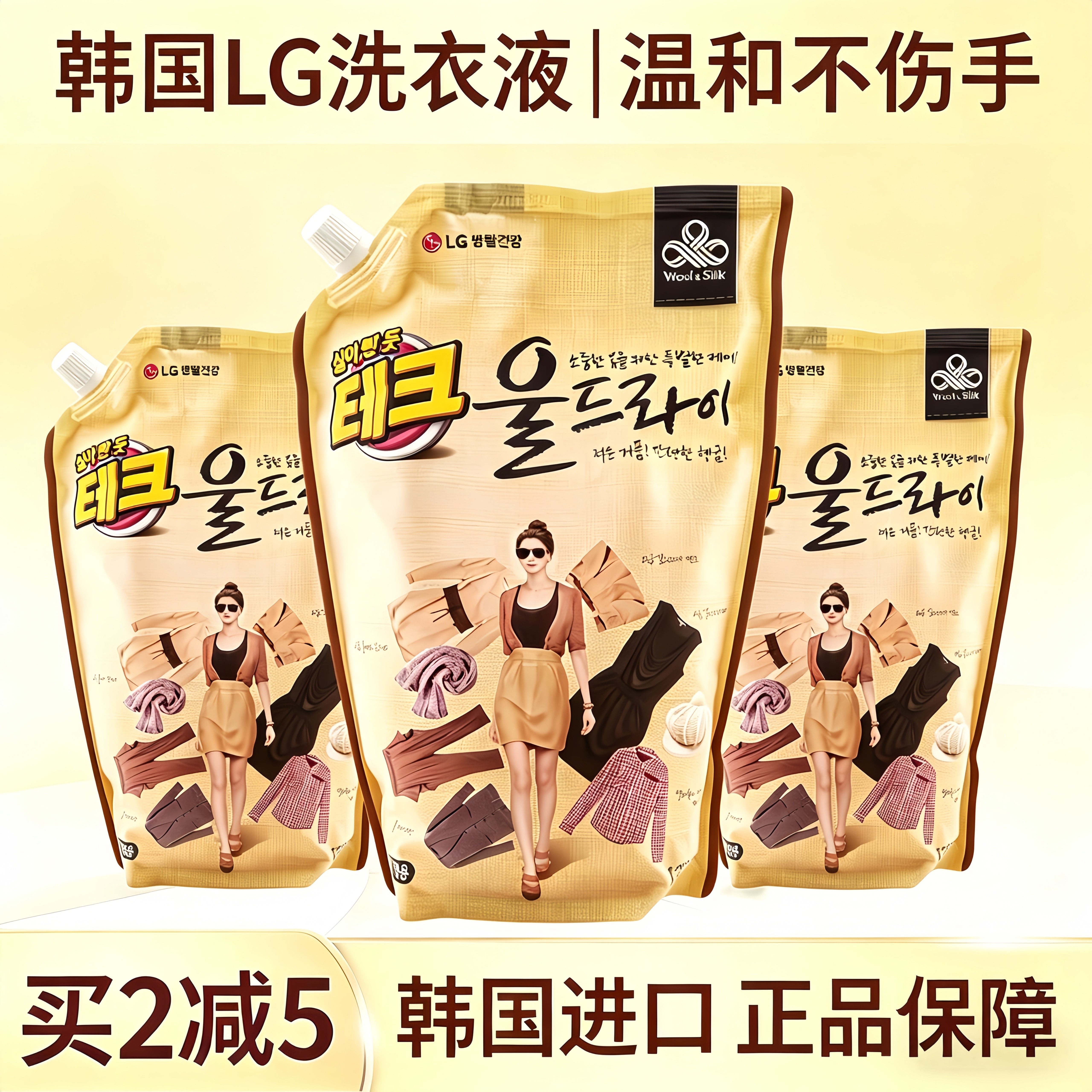韩国进口正品LG洗衣液袋装家用实惠补充装中性天然低泡留香无荧光