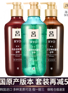 韩国吕Ryo洗发水护发素官方正品控油蓬松改善毛躁红绿棕男女550ml