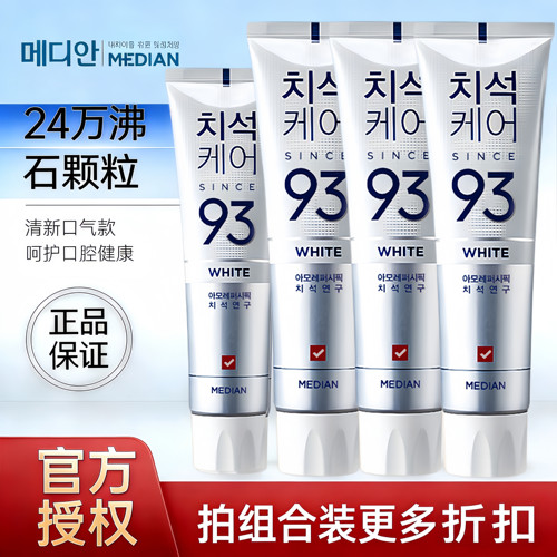 韩国正品爱茉莉麦迪安93去渍牙膏