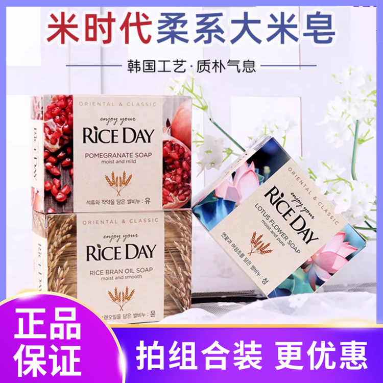 6块装韩国进口大米皂狮王香皂 正品洗脸洁面洗澡洗手保湿润肤去油