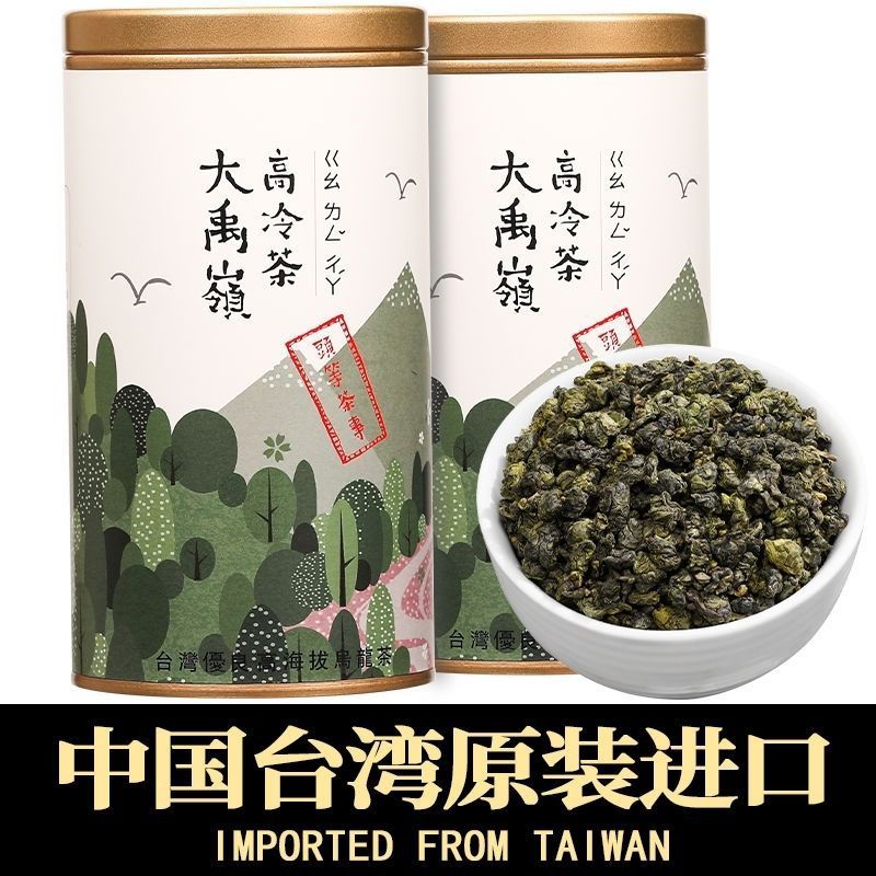 台湾大禹岭茶高山乌龙茶清香型冻顶乌龙茶高冷茶叶特级进口高山茶 茶 台湾高山茶 原图主图