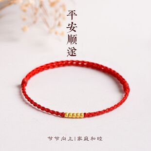 新款红绳手链细款一生一世脚链本命年转运珠手链可水洗女情侣款