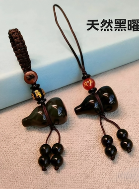 天然黑曜石葫芦钥匙扣民族情侣