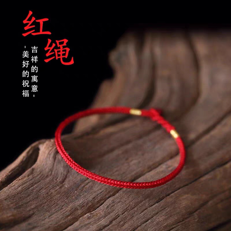 细款红色手绳可穿珠子本命年红手绳穿黄金小配件绳八股编细绳男女