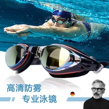 德国电镀近视泳镜防水防雾高清游泳眼镜男女士带度数大框游泳装备