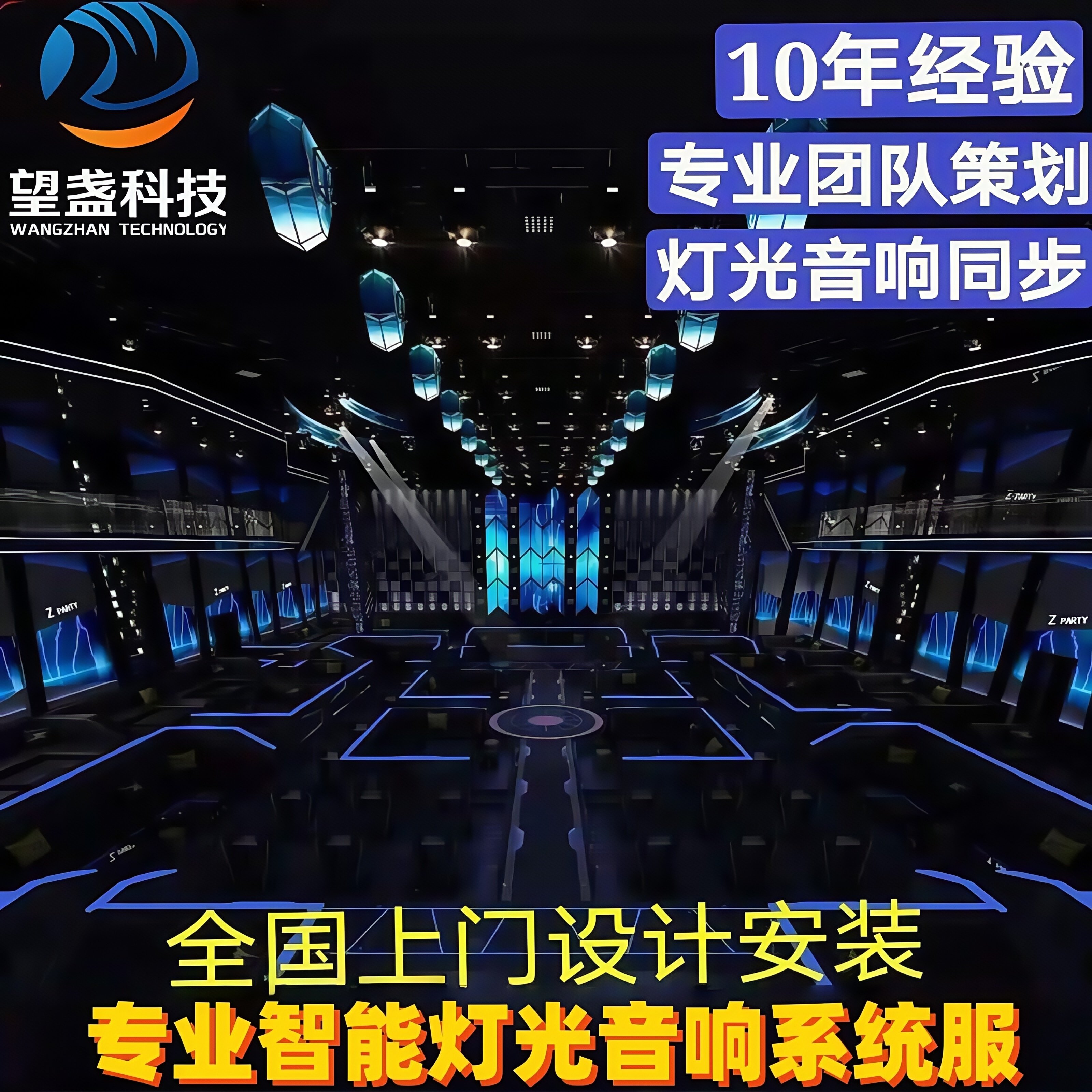 ktv酒吧清吧慢摇吧舞台灯光音响