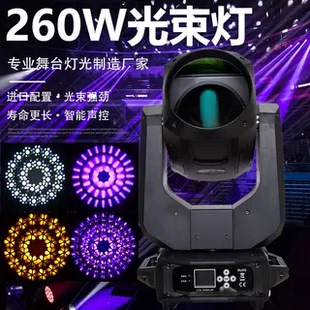 舞台摇头灯户外演出光束灯酒吧婚庆网红直播间图案摇头灯旋转灯