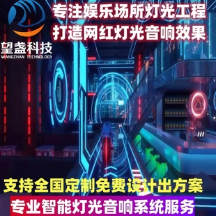 酒吧清吧KTV网红旱冰场动感单车慢摇吧普拉提超模机智能灯光音响