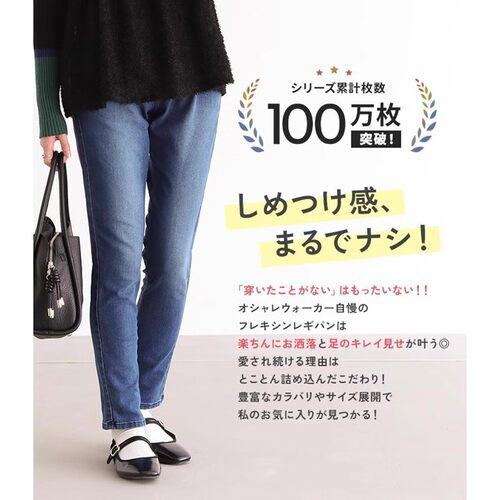 日本售突破100万条弹力棉休闲裤