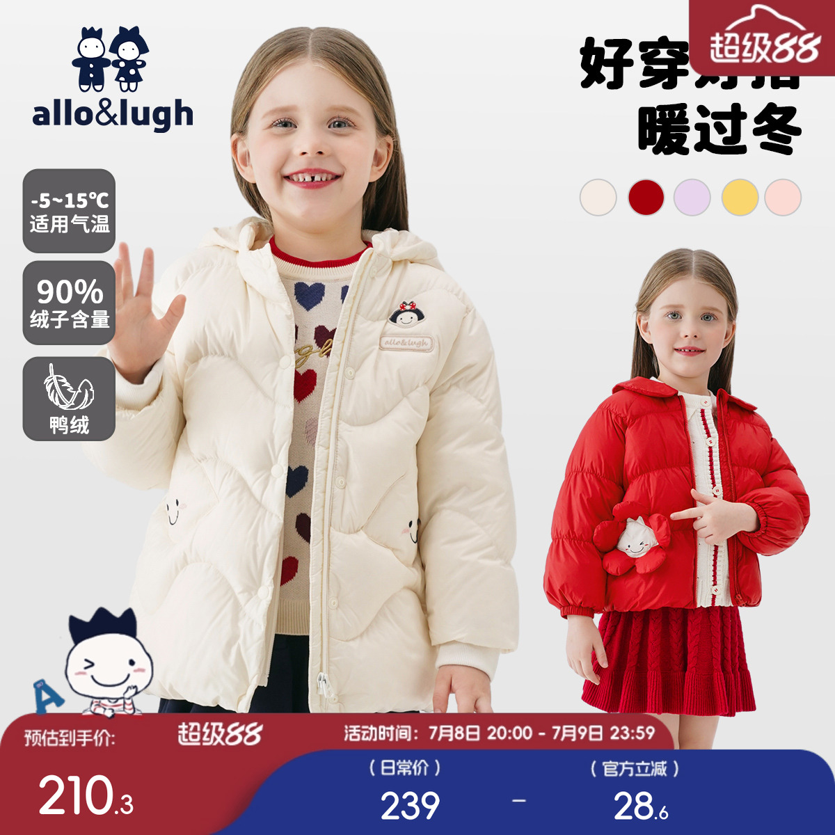 阿路和如红色女童羽绒服冬季外套