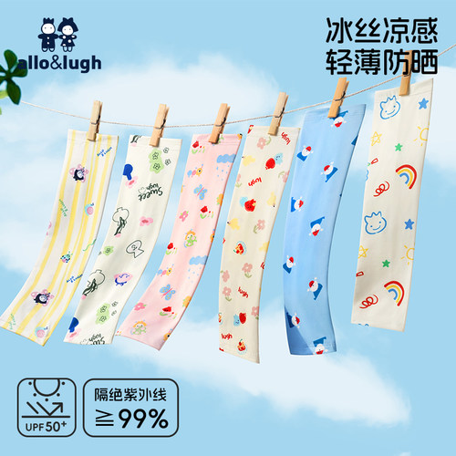 阿路和如儿童防晒冰袖男童女童