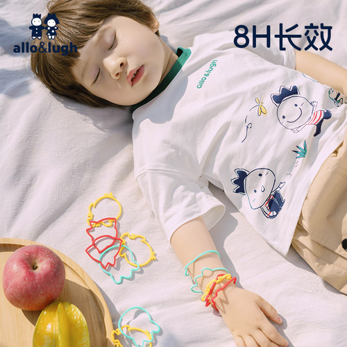 阿路和如儿童驱蚊手环