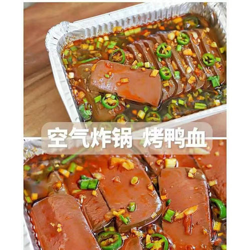 新鲜嫩鸭血火锅冒菜麻辣烫