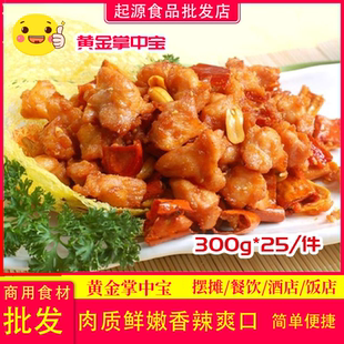 黄金掌中宝300g胜福鸡脆骨特色私房菜烧烤串酒店饭店半成品食材