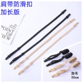 塑料葫芦扣加长吊袜扣50cm内衣肩带防滑扣松紧弹力防溜肩文胸防滑