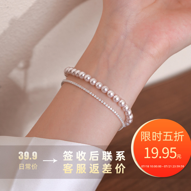 Z小姐双层叠戴珠珠锆石手链