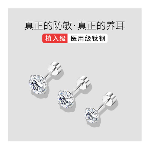 Z小姐医用钛钢耳钉女耳骨钉