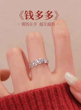 Z小姐999足银镂空钱币戒指