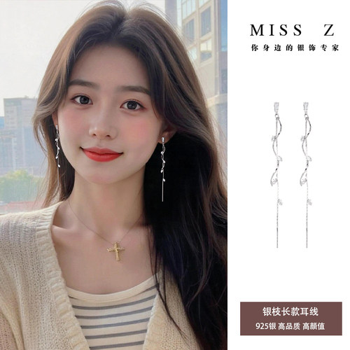 Z小姐925银针树叶锆石流苏耳环