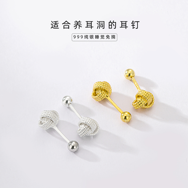 Z小姐999足银日韩女如意结耳钉