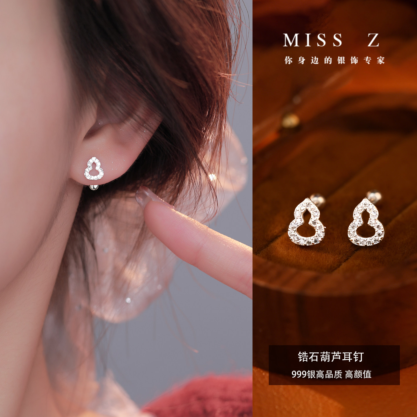 Z小姐999银螺纹锆石葫芦耳钉女2026新款爆款轻奢气质小众设计耳饰