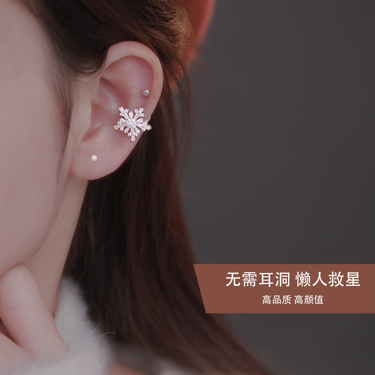 Z小姐雪花无耳洞耳环2025新款