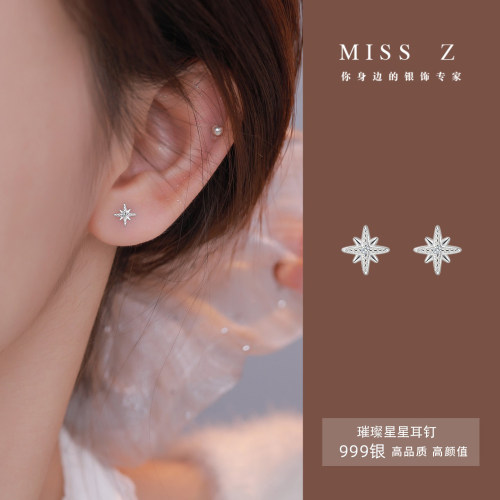 Z小姐999银八芒星螺丝耳钉女
