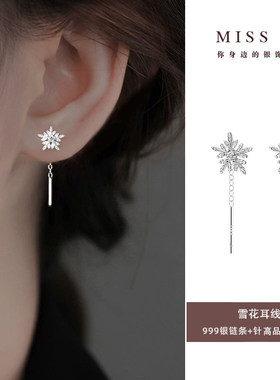 Z小姐999银雪花流苏耳线