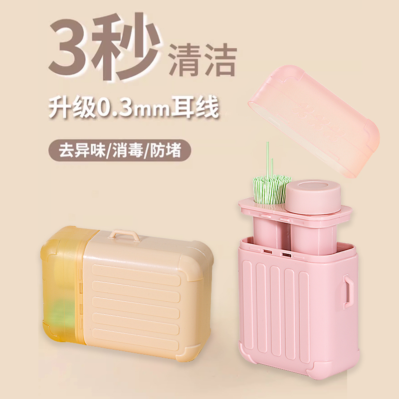 Z小姐超细耳洞清洁线女