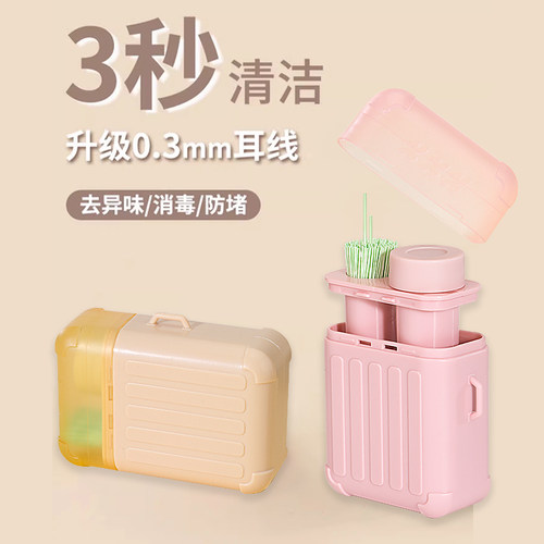 Z小姐超细耳洞清洁线女