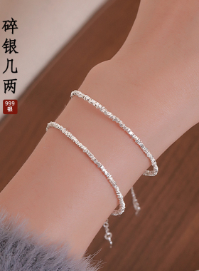 Z小姐999银碎银几两手链女