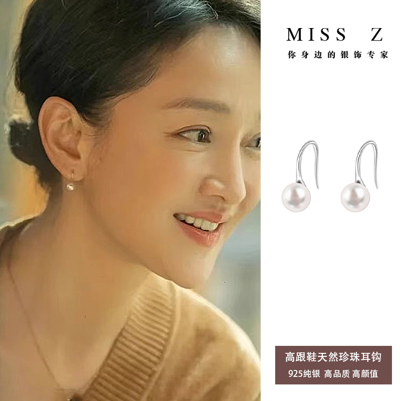 Z小姐925纯银天然珍珠耳环轻奢气质明星同款珍珠耳钉2025新款耳饰