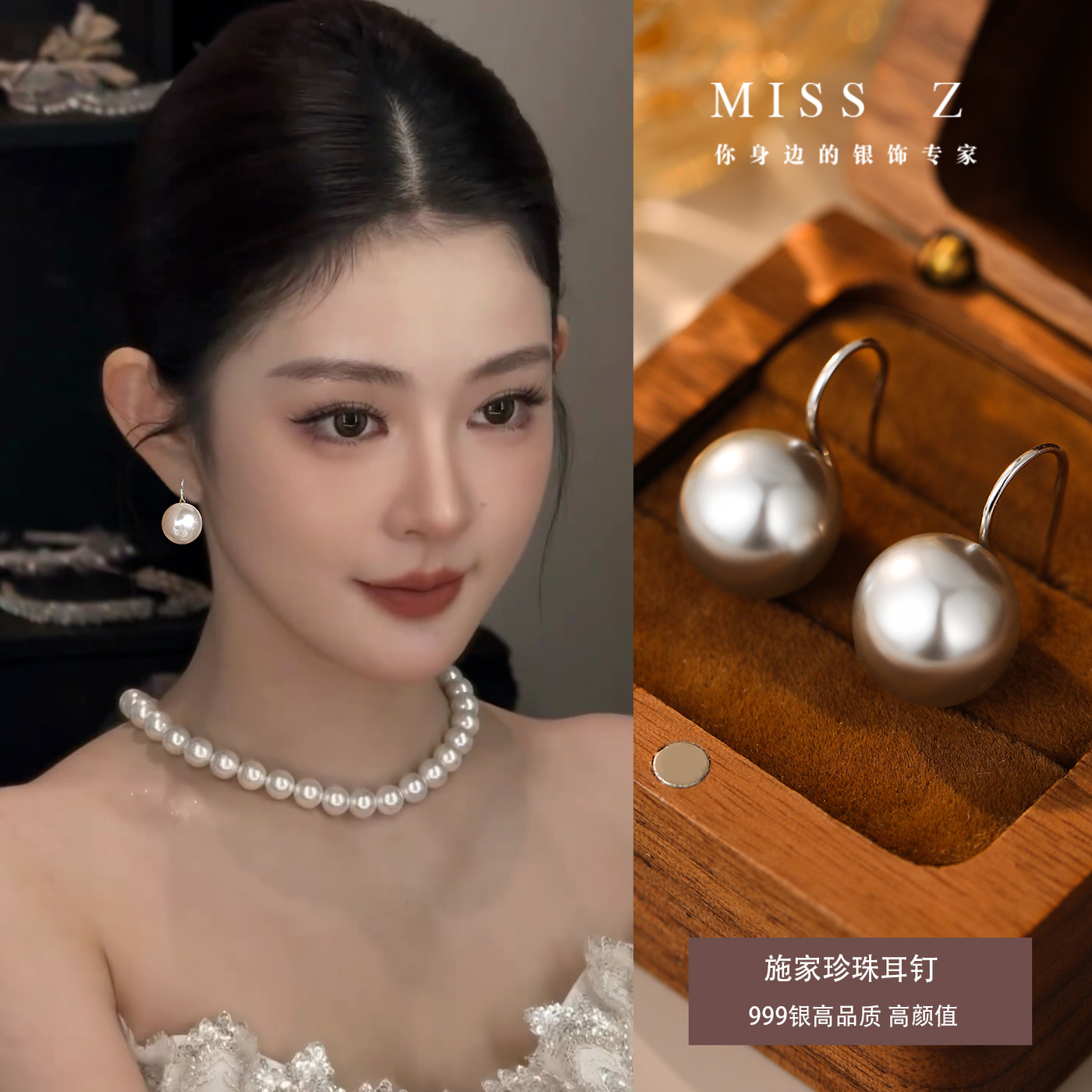 Z小姐999足银施家珍珠耳环女