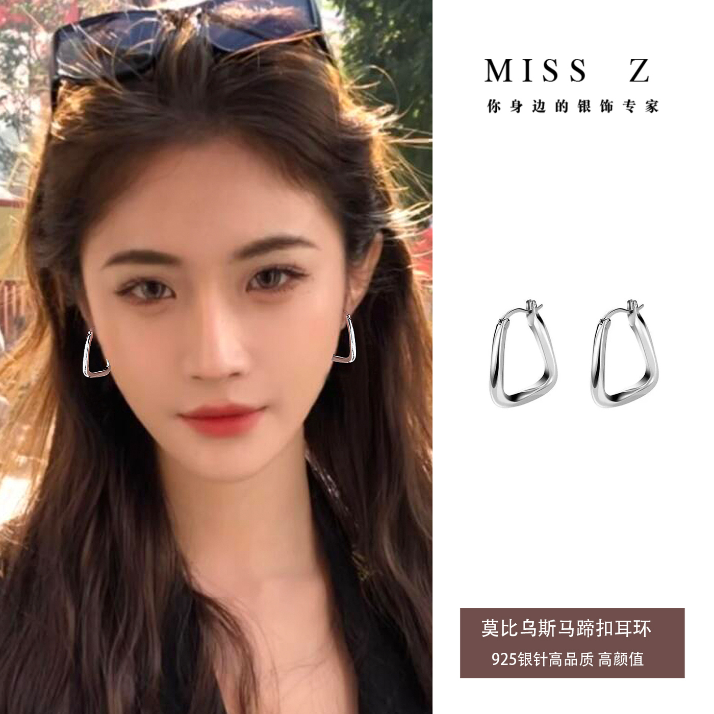 Z小姐925纯银针莫比乌斯耳环