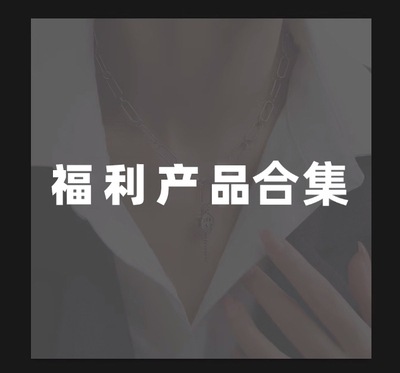 福利产品Z小姐耳钉日韩