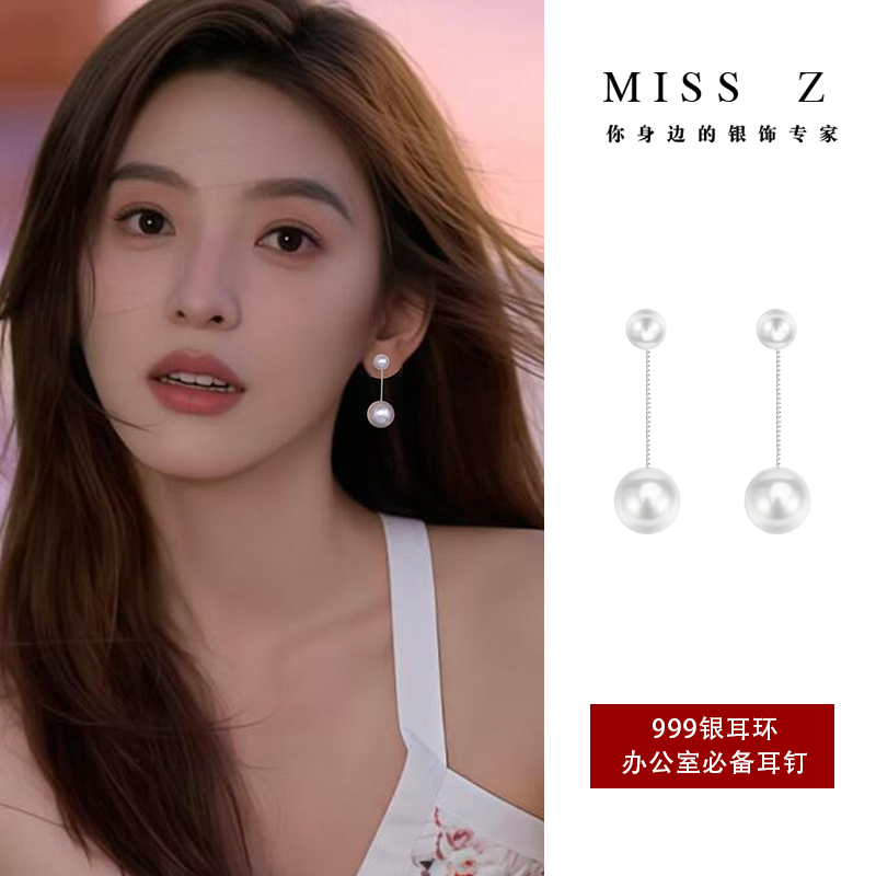 Z小姐999银长款流苏珠珠耳环2025新款小众设计高级感精致耳钉耳饰