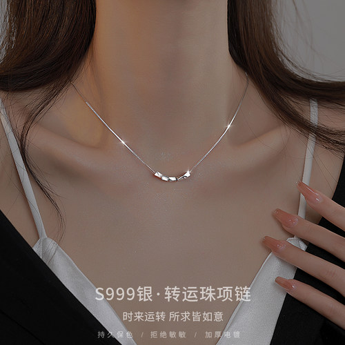 Z小姐999银女转运珠项链