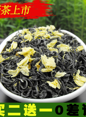 绿色生态茉莉花茶 花草茶2025新茶特级茉莉花茶叶浓香 250g包邮