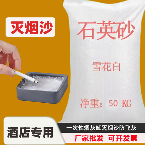 100斤石英砂白色细沙鱼缸