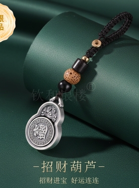 足银999招财葫芦吊坠钥匙扣纯银包包手机汽车挂件情人节生日礼物