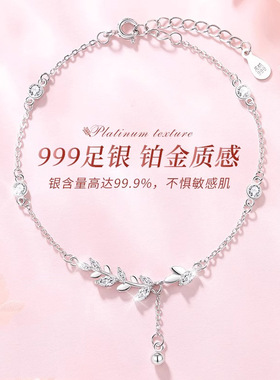 999足银甜美手链送女友