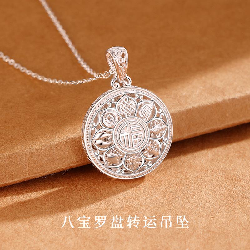 999足银八宝罗盘吊坠男女福字转运镂空莲花纯银项链坠吉祥招财