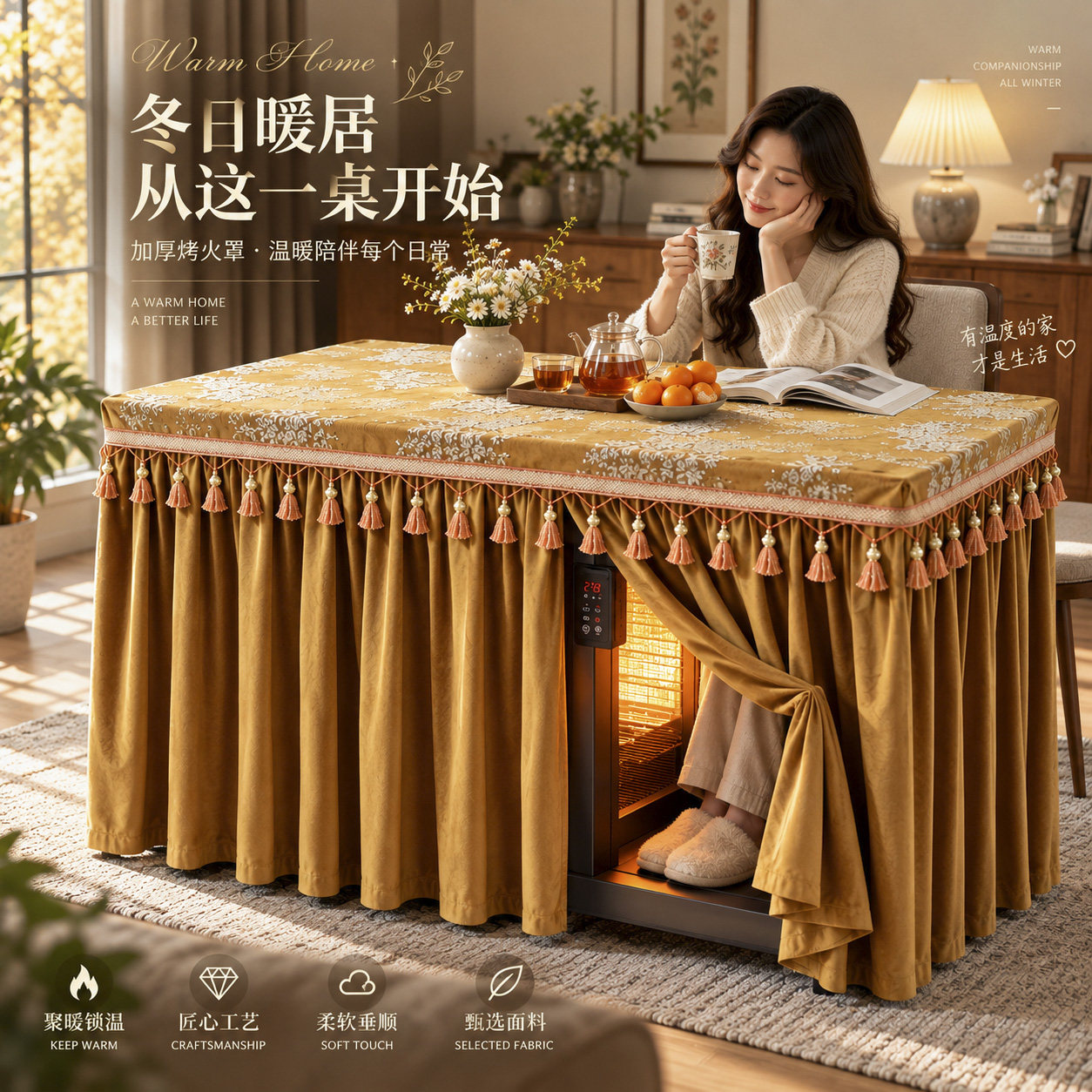 法式复古烤火桌子罩套轻奢高级感绒布长方形电炉罩冬季烤火被桌布
