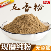 正宗五香粉调料商用十三香腌料炒菜烧烤炸鸡家用烤肉调馅小龙虾料