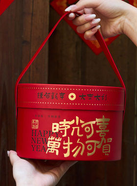 2026新年礼盒包装盒生日糖果抱抱桶礼品盒满月伴手礼盒子年货空盒