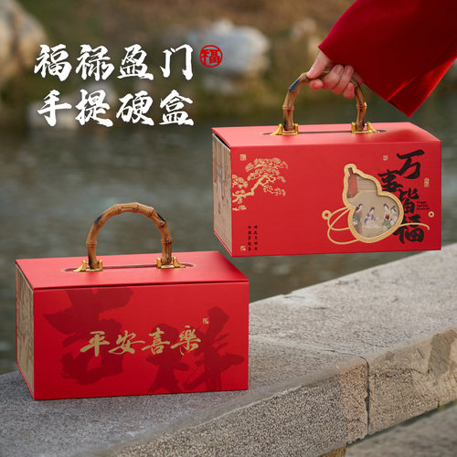 2026新年马年竹节手提硬盒包装盒年货礼物礼盒牛轧糖雪花酥礼品盒