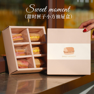 2026新款达克瓦兹甜品马卡龙烘焙点心包装盒雪花酥包装袋饼干盒子