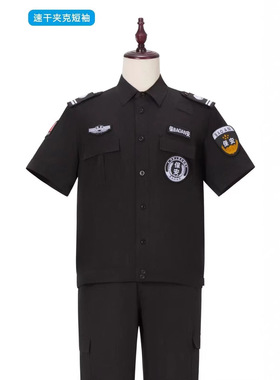 511速干夹克春秋保安服春秋款长袖作训服物业 速干夹克短袖执勤服