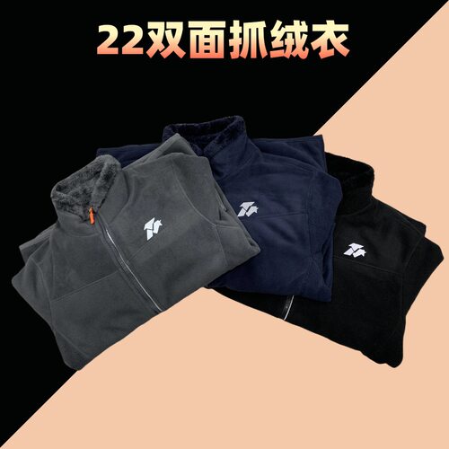 22抓绒摇粒绒保暖衣秋冬珊瑚绒户外运动休闲男女外套连帽户外防风